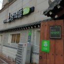 남녘들밥상 이미지