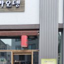 건화클린시스템
