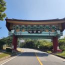 문향로 42 홈마트 앞 | 충북 일단살아보기 제천 일주일살기 6일 | 제천의 새로운 발견 경은사 박달재 자양영당 관계의미학 기적...