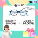 으뜸플러스안경 여수점 이미지