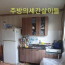 하늘119특수청소