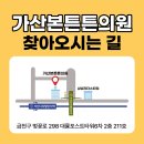 구로튼튼의원 이미지