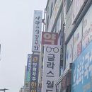 글라스월드 삼천점 이미지