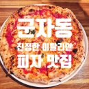 할렐루야피자