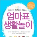 꺼꾸리 세차장 | 엄마표 생활놀이
