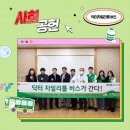 미암초등학교 | [롯데웰푸드 사회공헌 캠페인] 닥터자일리톨 버스가 간다! 제 121회차 - 미암초등학교