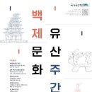 백제문화로 이미지