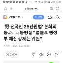 전국민 25만원??? 이미지