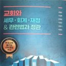 영한세무법인 이미지