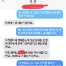 고객정보유출을 아주 가볍게 생각하는 신세계온라인면세점 비추후기 이미지