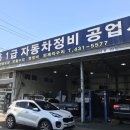제일자동차정비 이미지