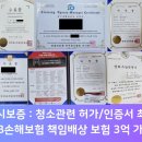 1급정비사의집 이미지