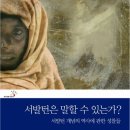 여전히 미쳐있는/ 8장 정체성 정치