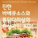 맘스터치쌍촌점 이미지