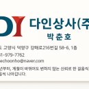 다인상사