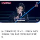 방탄소년단 정국, 손흥민 응원→카타르 월드컵 개막식 장악[종합] 이미지