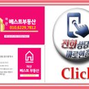 데시앙베스트공인중개사사무소 이미지