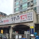 킹콩생고기 네이버블로그