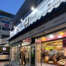 찜집 - 안산시 상록구 | 면목동 사가정역 찜집 : 아구찜 해물찜 사가정 찜집 포장 주차 음식 후기