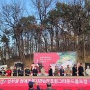 그라운드골프장 이미지