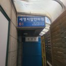 후암동주민센터 | [세명안마원] 서울안마 추천, 후암동 마사지 전문 통증관리 받아본 후기