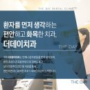 화목한치과의원 네이버블로그