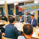 2020년도 익산시 산악연맹 임시총회 ( 이사회및 대의원총회) 이미지