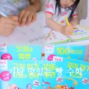 맛있는책놀이(7세) | 유아수학 맛있는빵수학 7세수학 워크북으로 시작하는 유아놀이수학