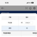 미용사 자격증 실기 - 메이크업 이미지