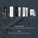 트로마츠 미세전류 칫솔 / 치약 2차오픈 [티로젯]