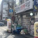 서하교차로 4가 4 | 을지로4가역 맛집 청년짬뽕국밥 단골 솔직후기