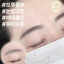 뷰티모후 이미지