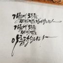 빛깔캘리그라피 이미지
