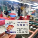 다청활어 네이버블로그