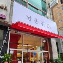 김밥천국서정점 | 안양 남촌김밥 별관 컬러로 포인트를 준 분식집인테리어 시공 후기
