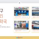 생생온누리약국 이미지