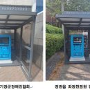 전동보장구충전기 아시아경제