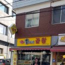 이가네곱창 이미지