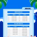 노라조 수상레저