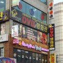 맥스DVD영화관