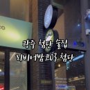 리비어밤코#03