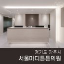 튼튼마디의원 이미지