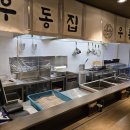 용인 흥덕 맛집 우동집 솔직 후기