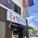그집숯불닭갈비 | 부산 그집숯불닭갈비 후기, 남편 또간집 따라가본 찐맛집