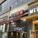 [인천송도 닭발맛집] 정든닭발 송도점 후기