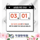 가경한의원 이미지
