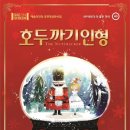 (재)예술의전당
