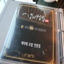 김사부 회초밥 | [천안맛집] 초밥 풀코스! 두정동 김사부 초밥 &amp; 참치 점심특선 코스 생생 후기!