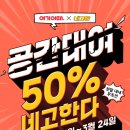할인공간