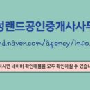 더랜드공인중개사사무소 이미지